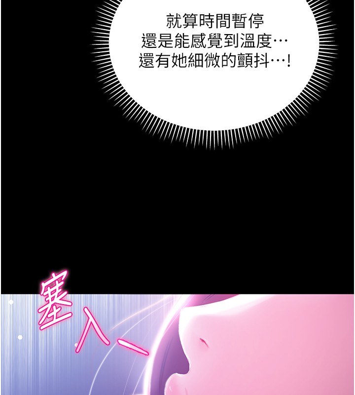 不純吸血鬼第2話-第一餐-刁蠻俏護士