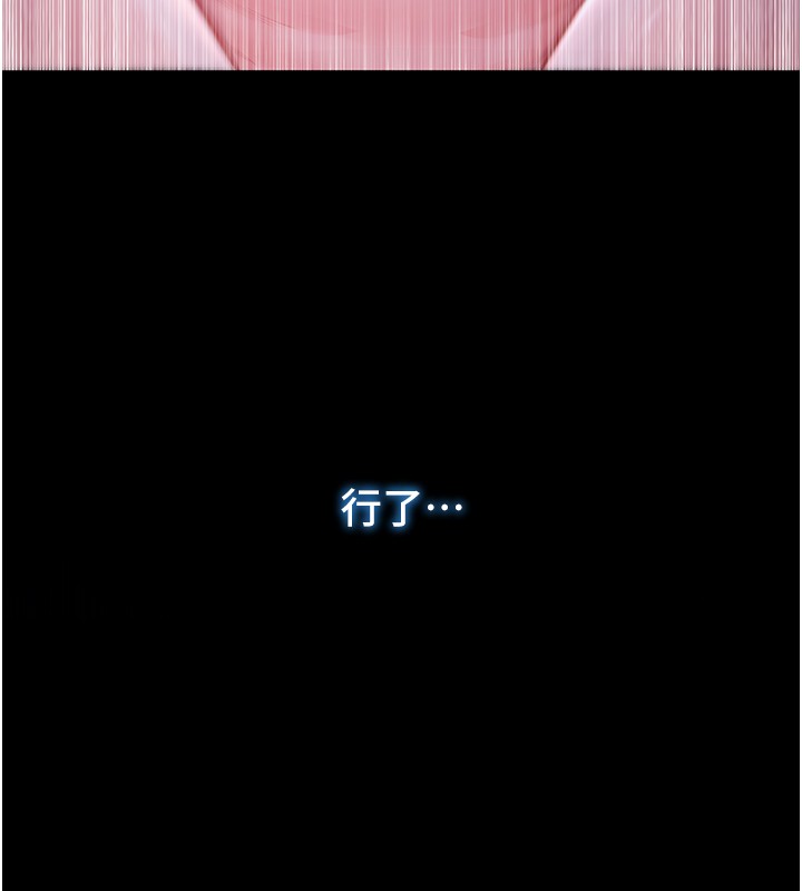 不純吸血鬼第2話-第一餐-刁蠻俏護士