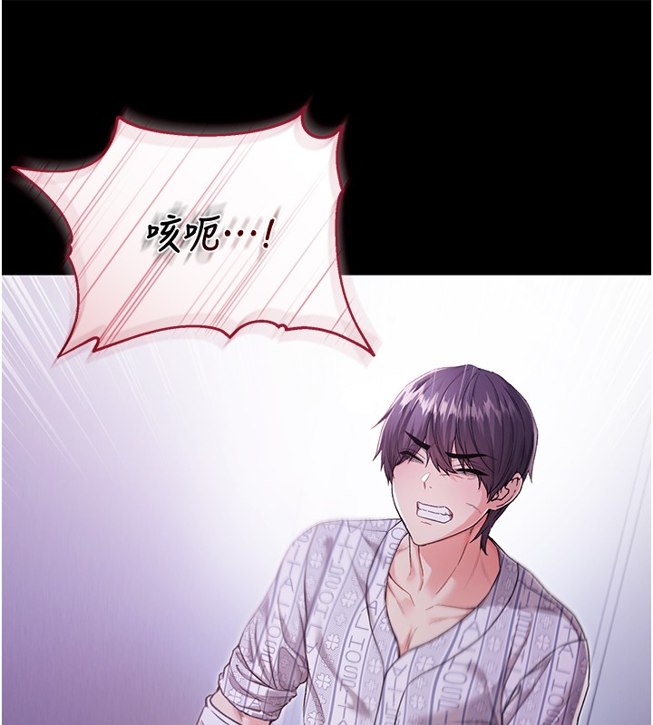 不純吸血鬼第3話-妳是不是又想要啦?