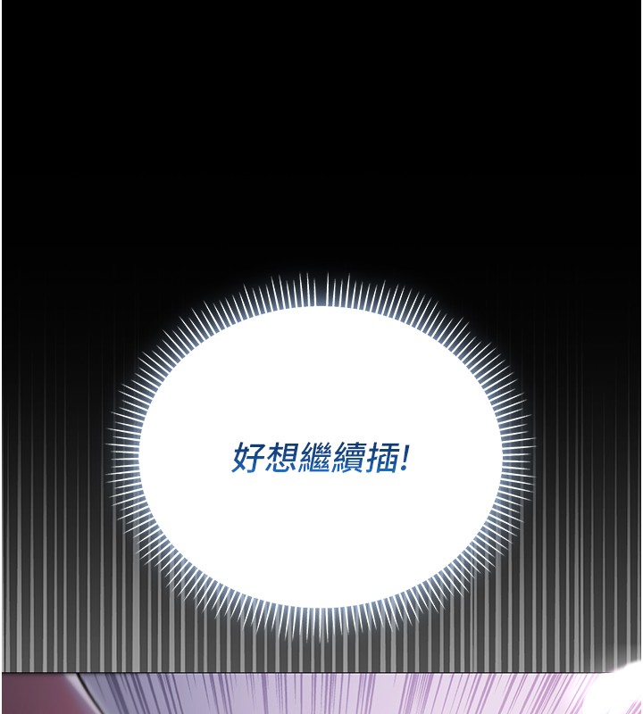 不純吸血鬼第3話-妳是不是又想要啦?