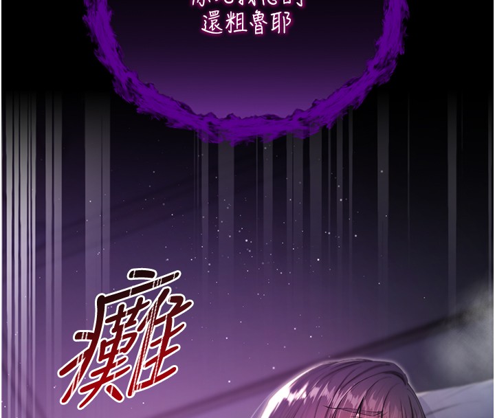 不純吸血鬼第3話-妳是不是又想要啦?