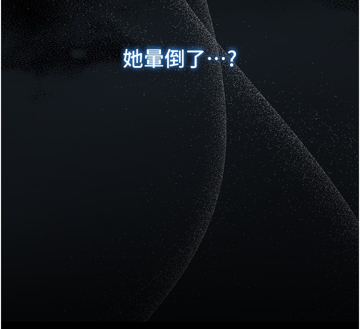 不純吸血鬼第3話-妳是不是又想要啦?