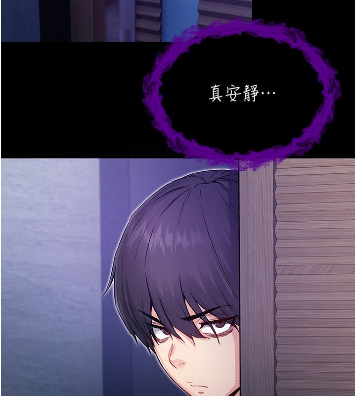 不純吸血鬼第3話-妳是不是又想要啦?