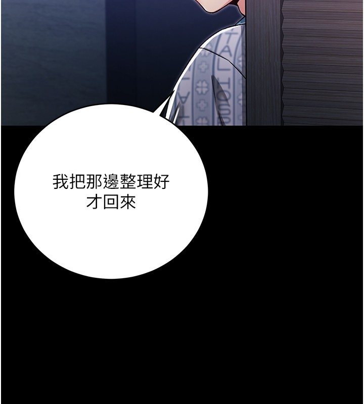 不純吸血鬼第3話-妳是不是又想要啦?