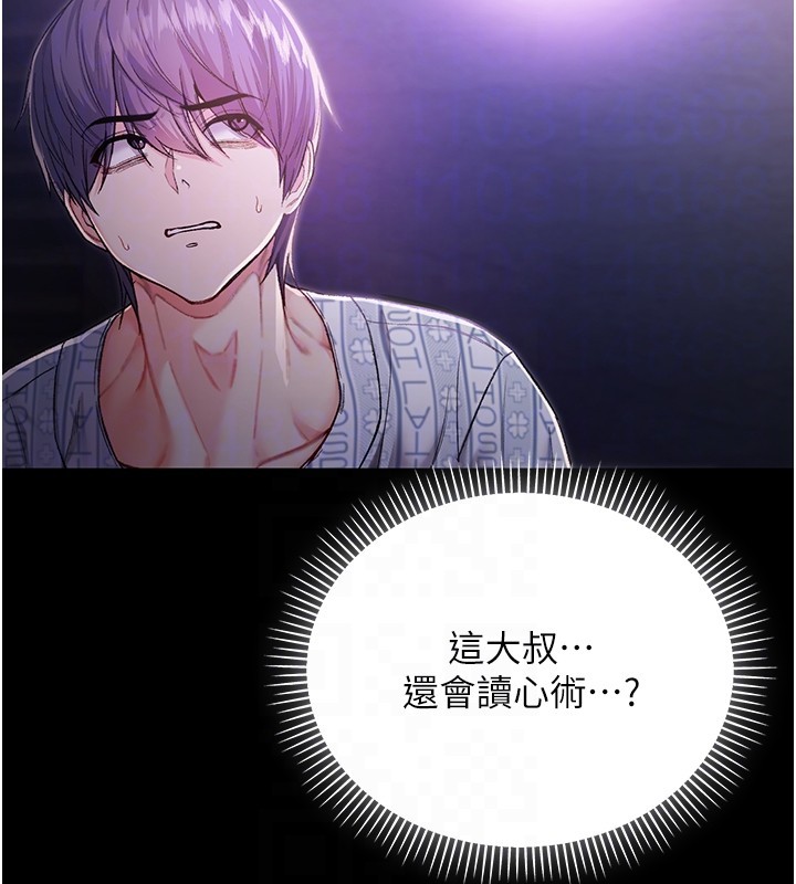 不純吸血鬼第3話-妳是不是又想要啦?