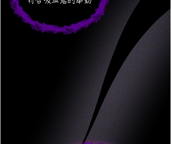 不純吸血鬼第3話-妳是不是又想要啦?