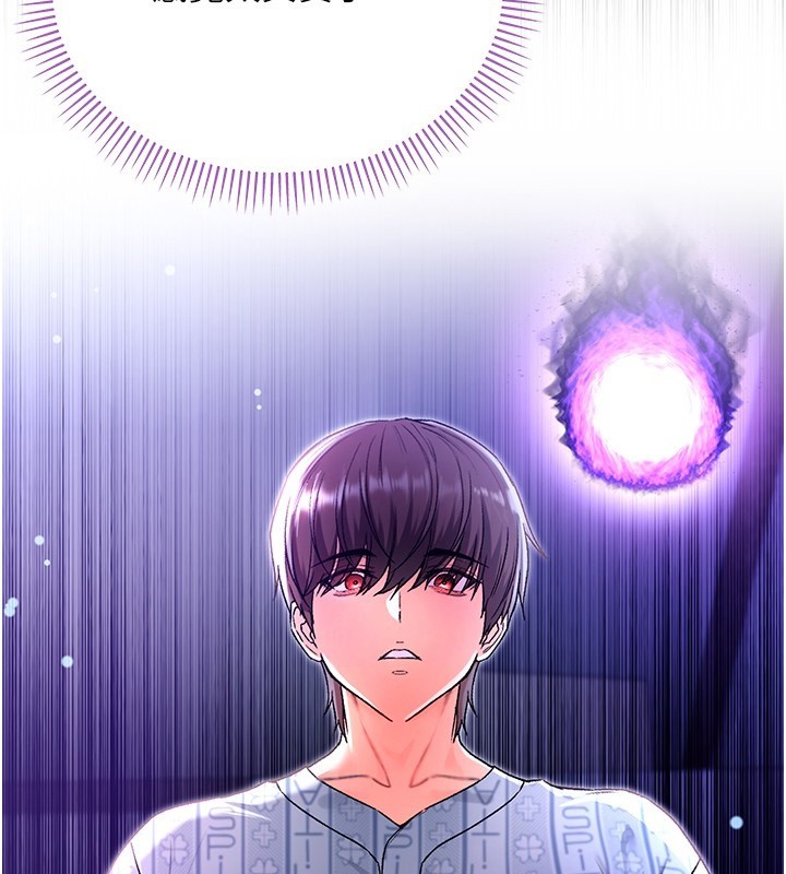 不純吸血鬼第3話-妳是不是又想要啦?