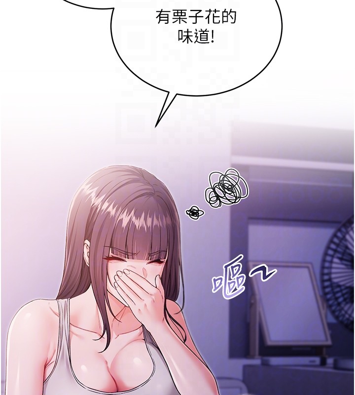 不纯吸血鬼第3話-妳是不是又想要啦?