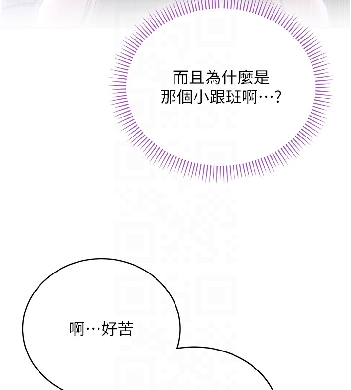 不純吸血鬼第3話-妳是不是又想要啦?