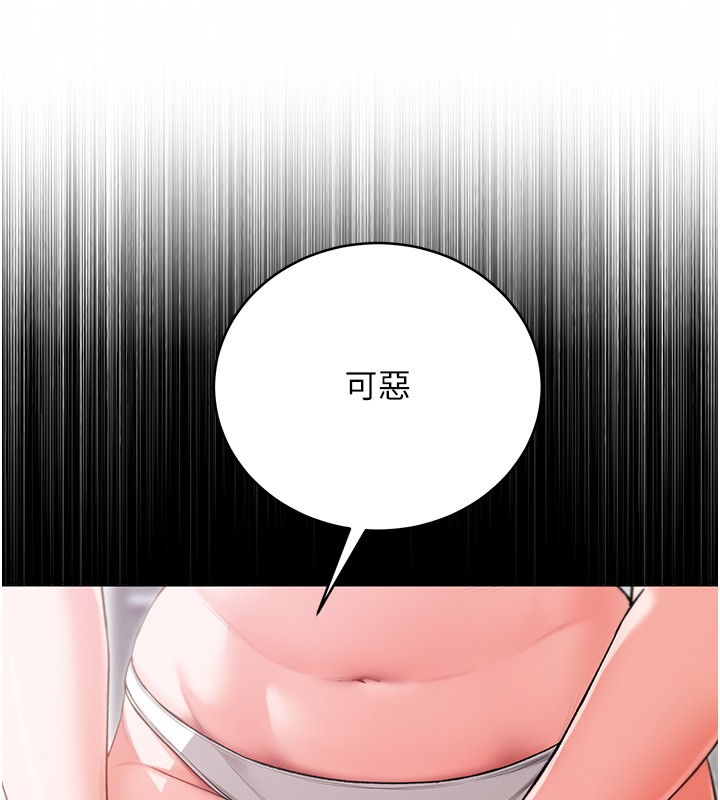 不純吸血鬼第3話-妳是不是又想要啦?