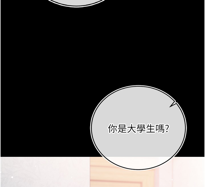 不純吸血鬼第3話-妳是不是又想要啦?