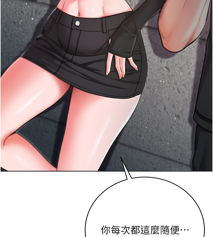 不純吸血鬼第3話-妳是不是又想要啦?