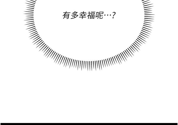 不純吸血鬼第3話-妳是不是又想要啦?