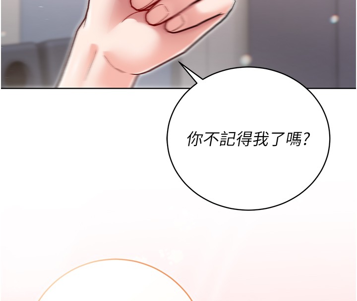 不純吸血鬼第3話-妳是不是又想要啦?