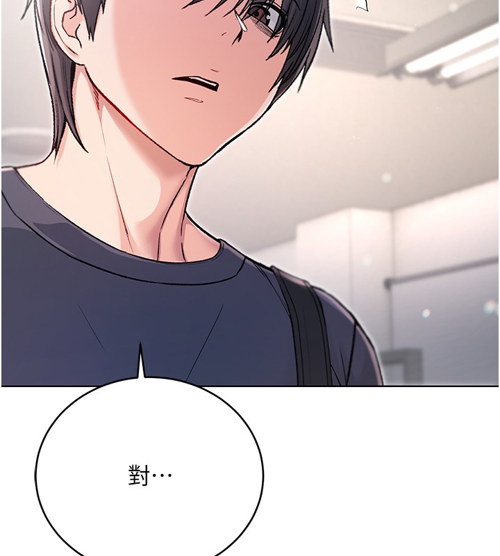 不純吸血鬼第3話-妳是不是又想要啦?