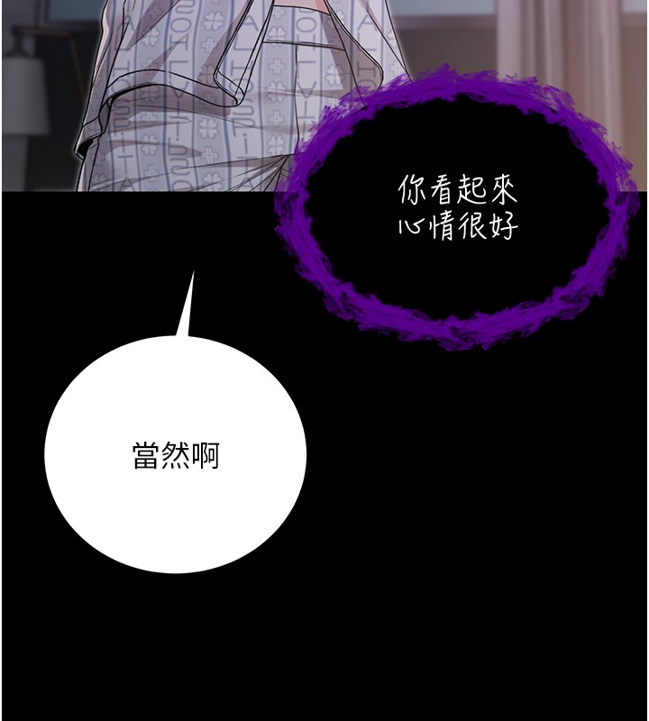 不純吸血鬼第3話-妳是不是又想要啦?