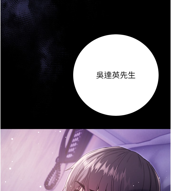 不純吸血鬼第3話-妳是不是又想要啦?