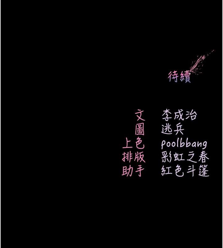 不純吸血鬼第3話-妳是不是又想要啦?