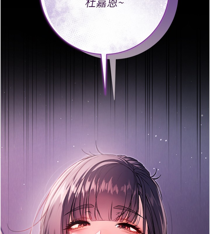 不純吸血鬼第4話-小偷要被打屁屁&hearts;