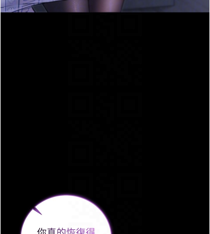 不純吸血鬼第4話-小偷要被打屁屁&hearts;