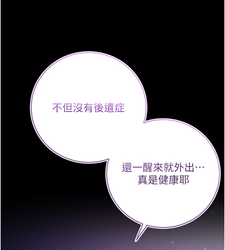 不純吸血鬼第4話-小偷要被打屁屁&hearts;