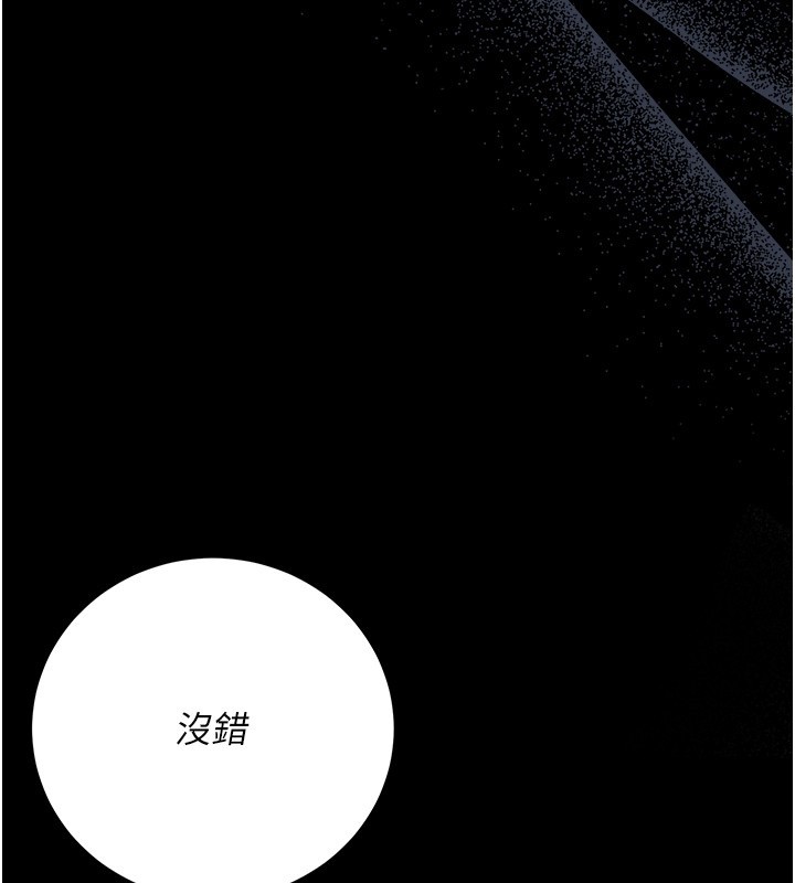 不純吸血鬼第4話-小偷要被打屁屁&hearts;