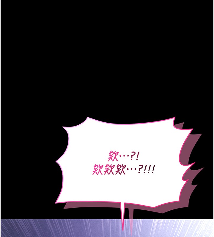 不純吸血鬼第4話-小偷要被打屁屁&hearts;