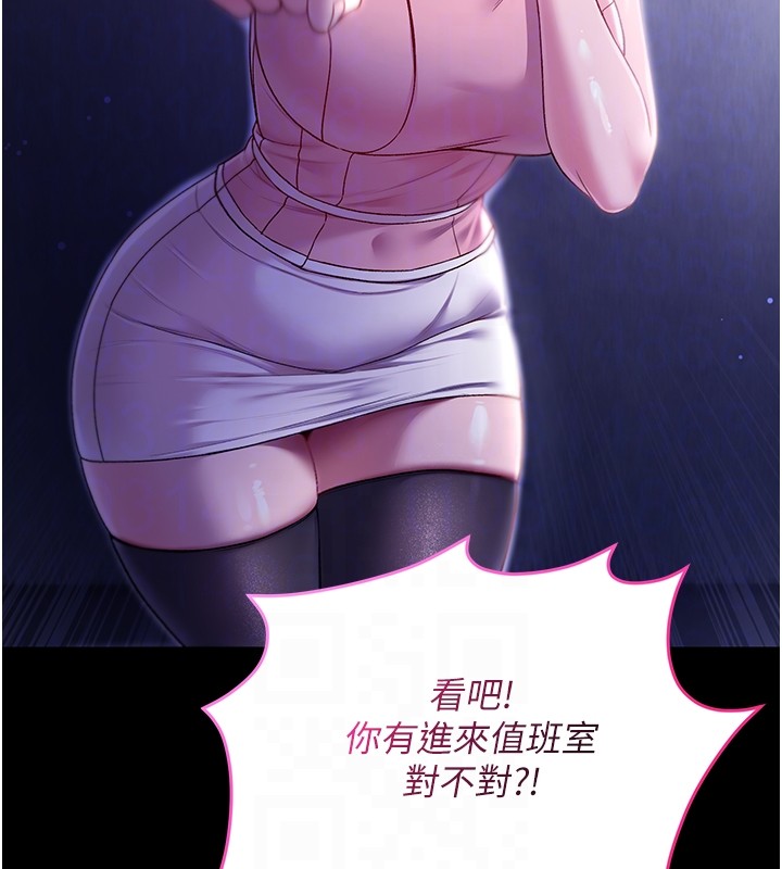 不純吸血鬼第4話-小偷要被打屁屁&hearts;