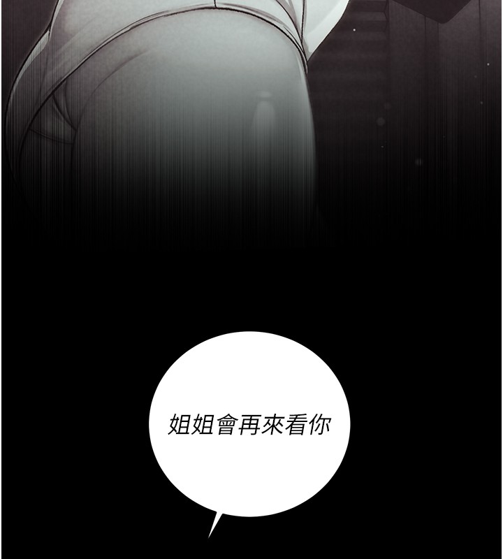 不純吸血鬼第4話-小偷要被打屁屁&hearts;