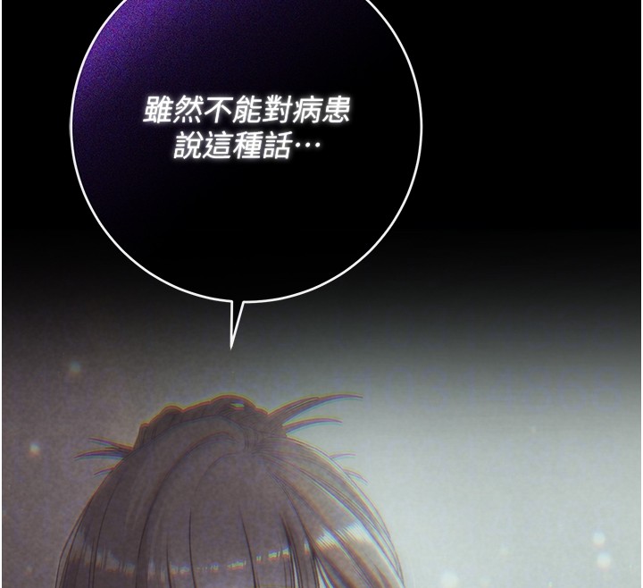 不純吸血鬼第4話-小偷要被打屁屁&hearts;