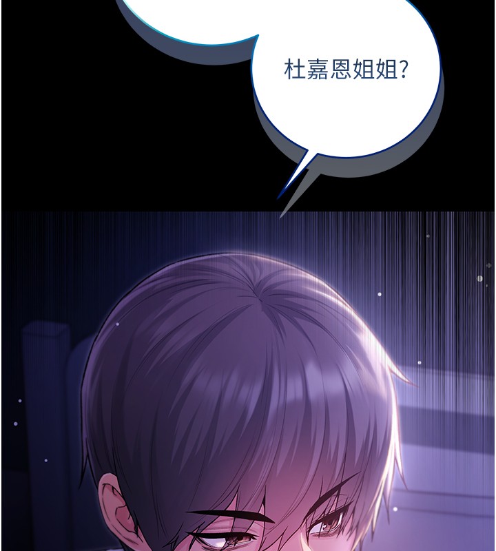 不純吸血鬼第4話-小偷要被打屁屁&hearts;