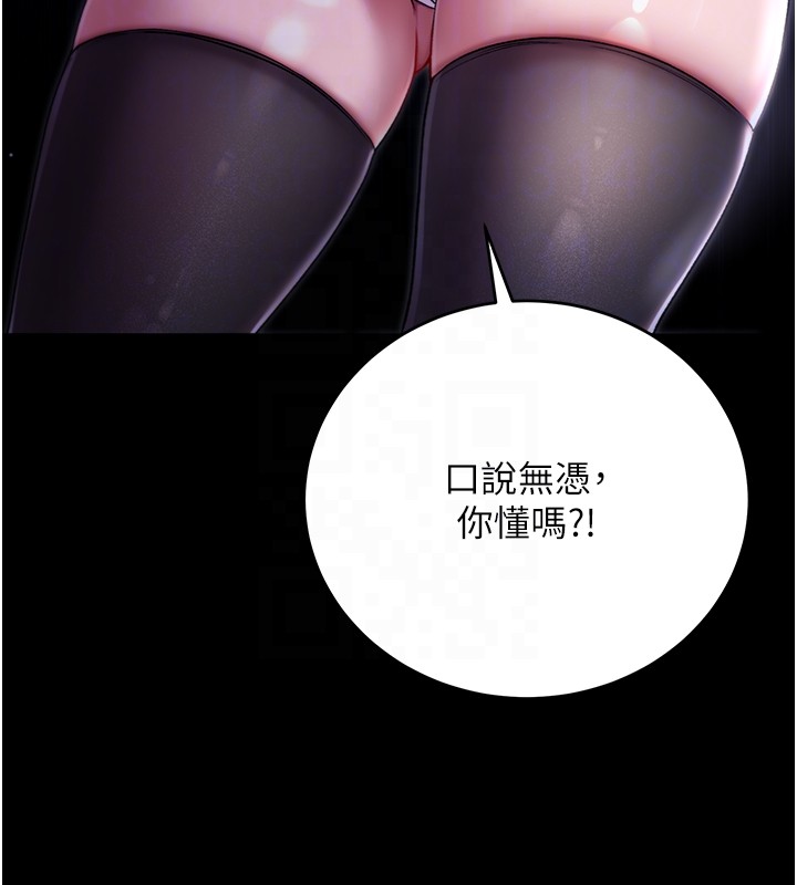 不純吸血鬼第4話-小偷要被打屁屁&hearts;