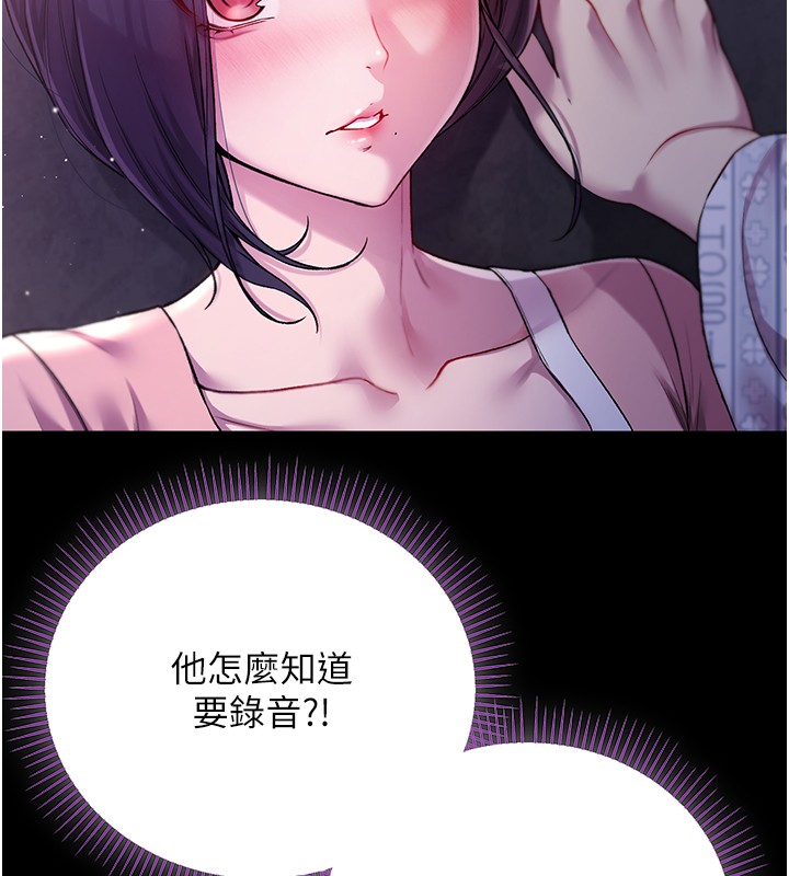 不純吸血鬼第4話-小偷要被打屁屁&hearts;