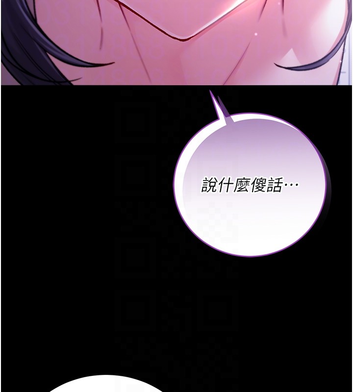 不純吸血鬼第4話-小偷要被打屁屁&hearts;