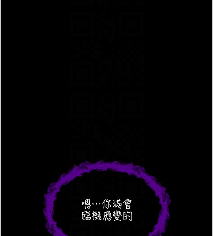 不纯吸血鬼第4話-小偷要被打屁屁&hearts;