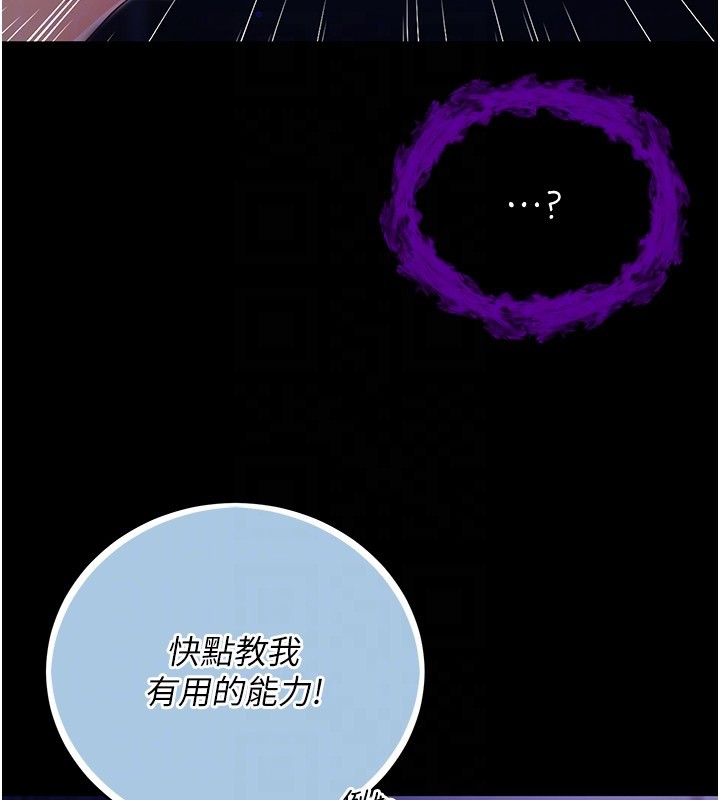 不純吸血鬼第4話-小偷要被打屁屁&hearts;