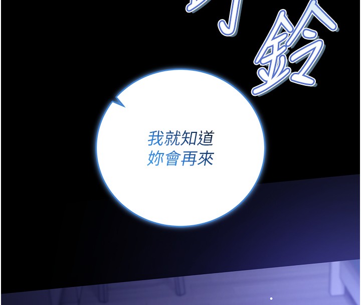 不純吸血鬼第4話-小偷要被打屁屁&hearts;