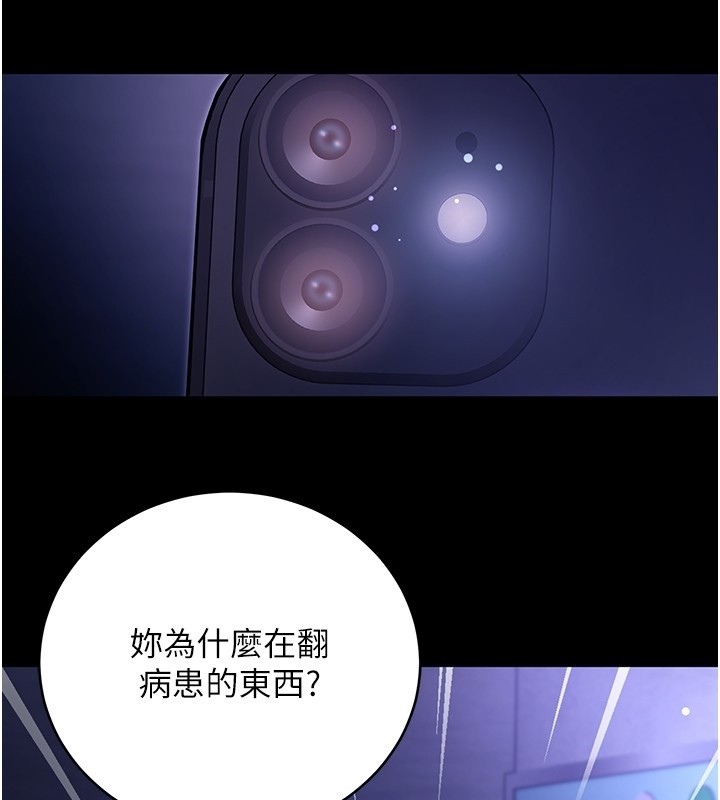 不纯吸血鬼第4話-小偷要被打屁屁&hearts;