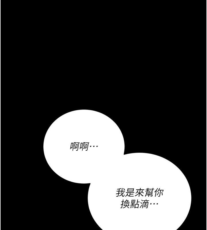 不純吸血鬼第4話-小偷要被打屁屁&hearts;