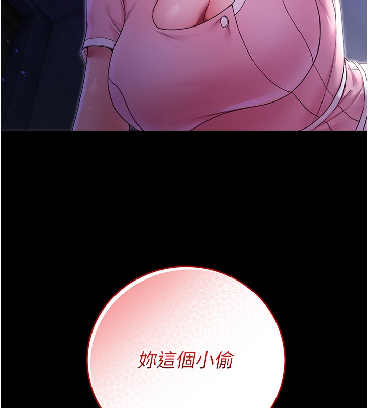 不純吸血鬼第4話-小偷要被打屁屁&hearts;