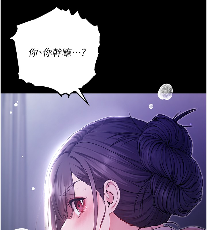 不純吸血鬼第4話-小偷要被打屁屁&hearts;