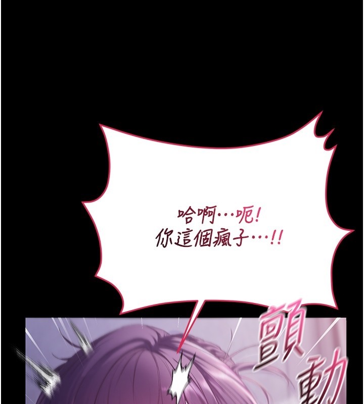 不純吸血鬼第4話-小偷要被打屁屁&hearts;