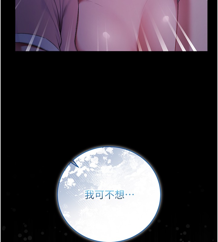 不纯吸血鬼第4話-小偷要被打屁屁&hearts;