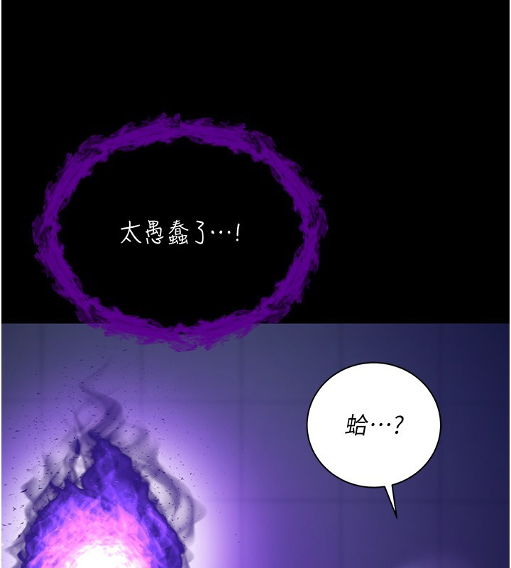 不純吸血鬼第4話-小偷要被打屁屁&hearts;