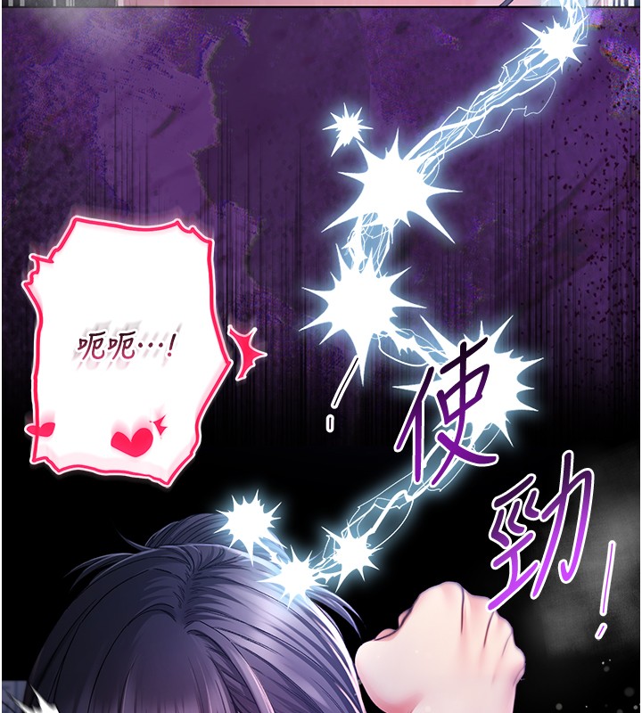 不純吸血鬼第4話-小偷要被打屁屁&hearts;