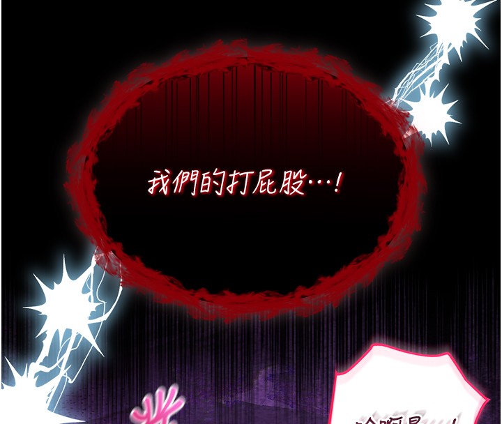 不純吸血鬼第4話-小偷要被打屁屁&hearts;