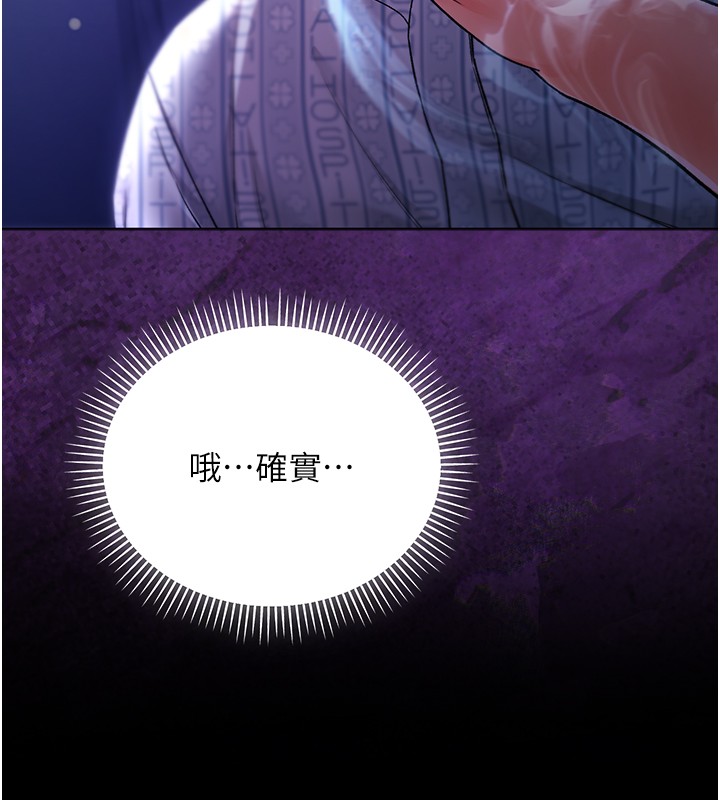 不純吸血鬼第4話-小偷要被打屁屁&hearts;