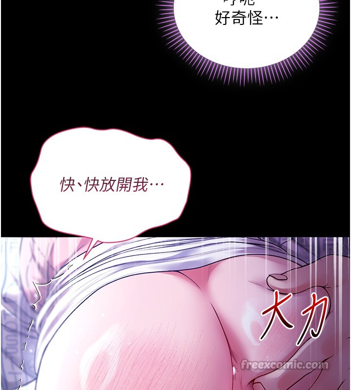 不純吸血鬼第4話-小偷要被打屁屁&hearts;