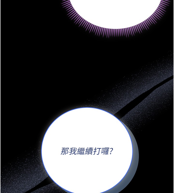 不純吸血鬼第4話-小偷要被打屁屁&hearts;