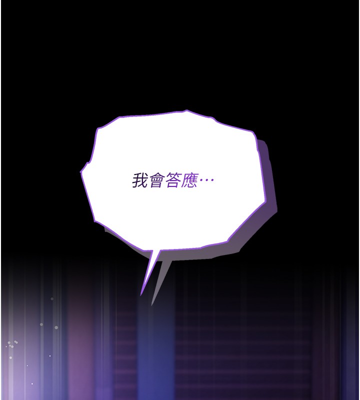 不純吸血鬼第4話-小偷要被打屁屁&hearts;